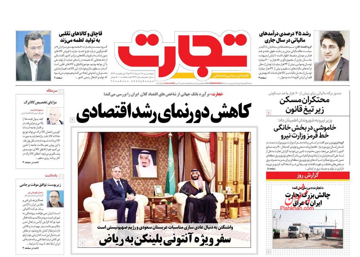 عناوین اخبار روزنامه تجارت در روز پنجشنبه ۱۸ خرداد