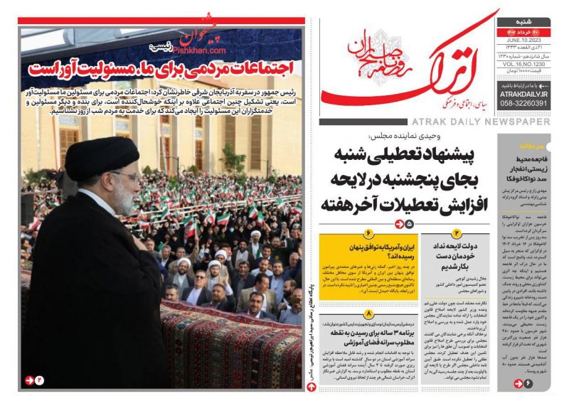 عناوین اخبار روزنامه اترک در روز شنبه ۲۰ خرداد