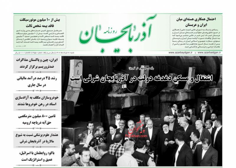 عناوین اخبار روزنامه آذربایجان در روز شنبه ۲۰ خرداد