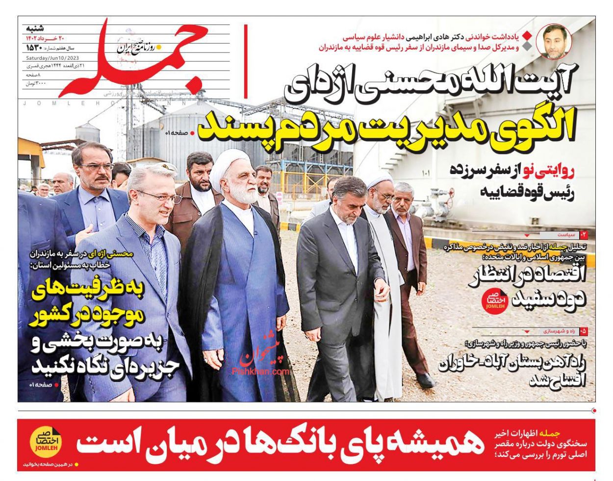 عناوین اخبار روزنامه جمله در روز شنبه ۲۰ خرداد