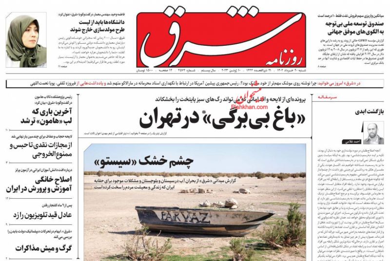 عناوین اخبار روزنامه كسب و كار در روز شنبه ۲۰ خرداد