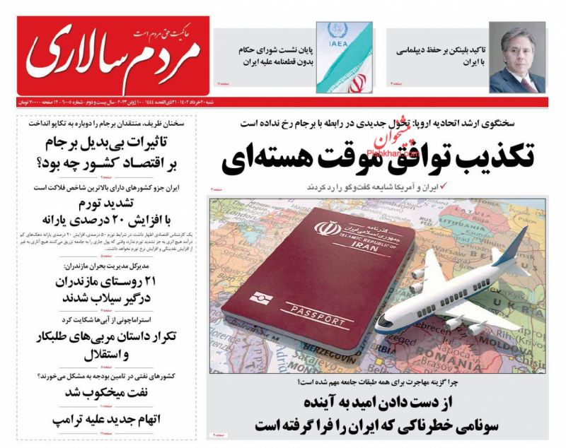 عناوین اخبار روزنامه مردم سالاری در روز شنبه ۲۰ خرداد