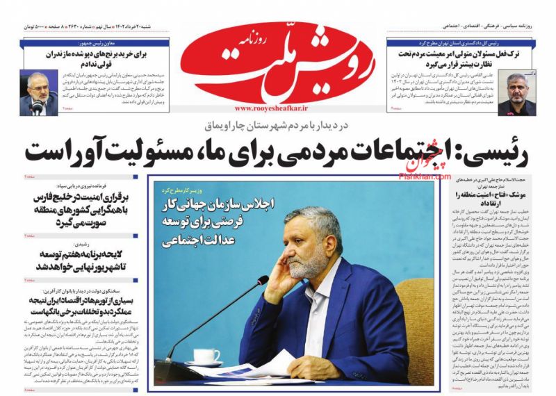 عناوین اخبار روزنامه رویش ملت در روز شنبه ۲۰ خرداد