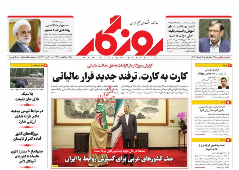 عناوین اخبار روزنامه روزگار در روز شنبه ۲۰ خرداد