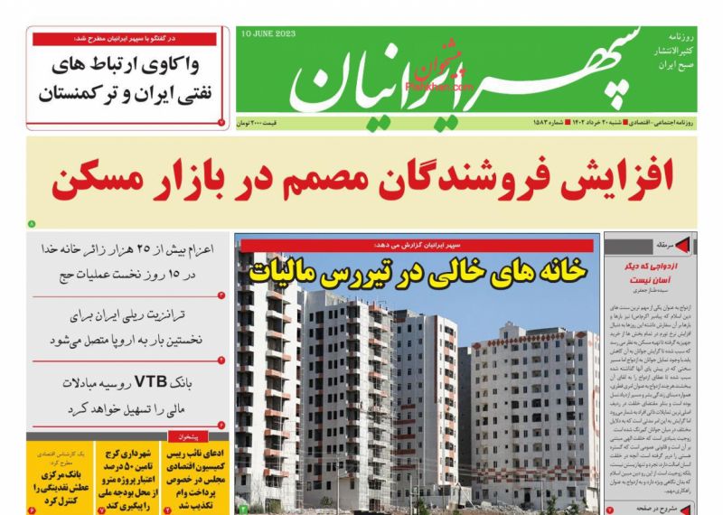 عناوین اخبار روزنامه سپهر ایرانیان در روز شنبه ۲۰ خرداد