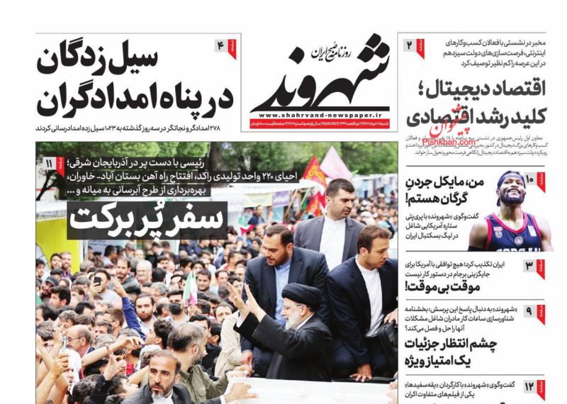 عناوین اخبار روزنامه شهروند در روز شنبه ۲۰ خرداد
