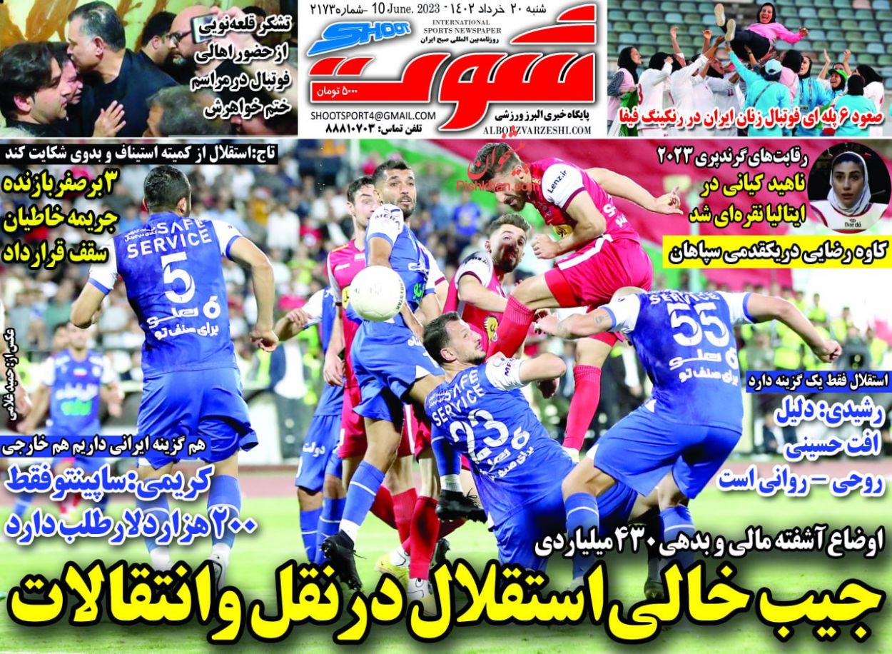 عناوین اخبار روزنامه شوت در روز شنبه ۲۰ خرداد