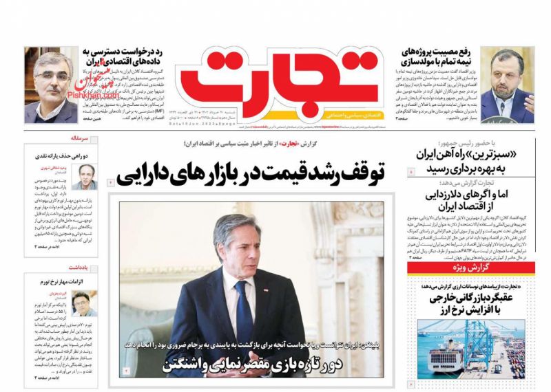 عناوین اخبار روزنامه تجارت در روز شنبه ۲۰ خرداد