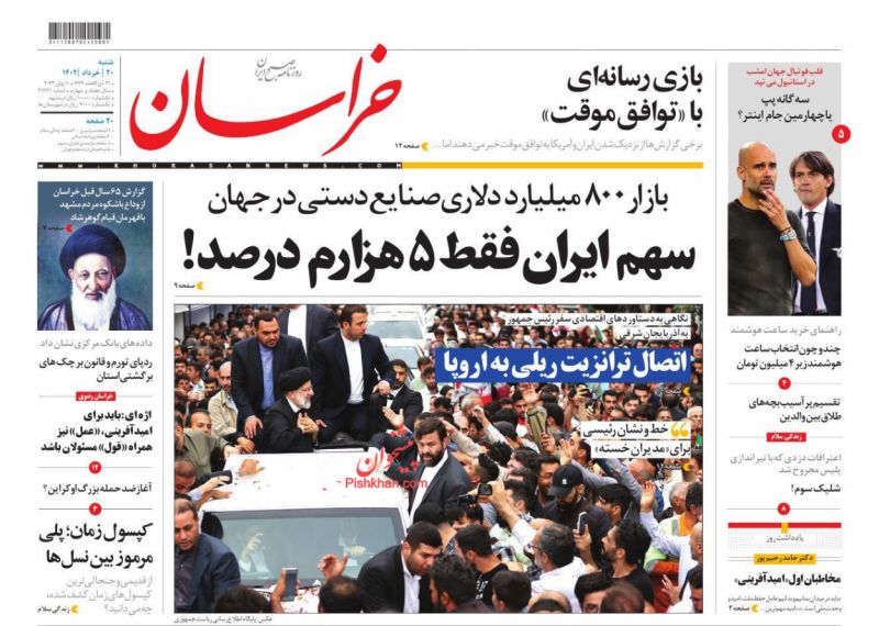 عناوین اخبار روزنامه خراسان در روز شنبه ۲۰ خرداد
