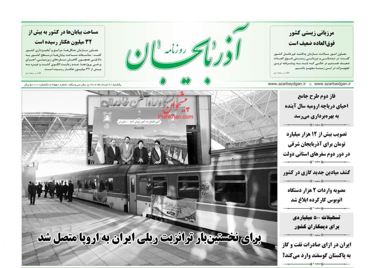 عناوین اخبار روزنامه آذربایجان در روز یکشنبه‌ ۲۱ خرداد