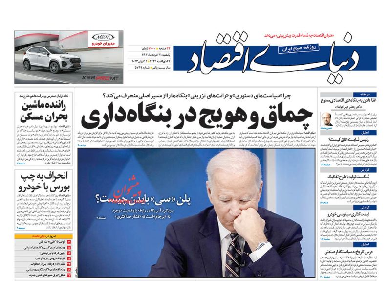 عناوین اخبار روزنامه دنیای اقتصاد در روز یکشنبه‌ ۲۱ خرداد