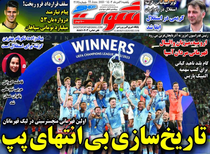 عناوین اخبار روزنامه شوت در روز یکشنبه‌ ۲۱ خرداد
