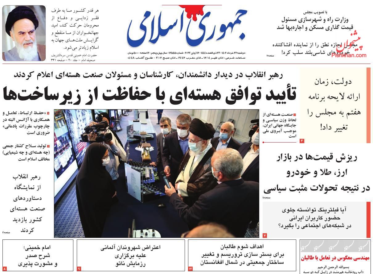 عناوین اخبار روزنامه جمهوری اسلامی در روز دوشنبه ۲۲ خرداد