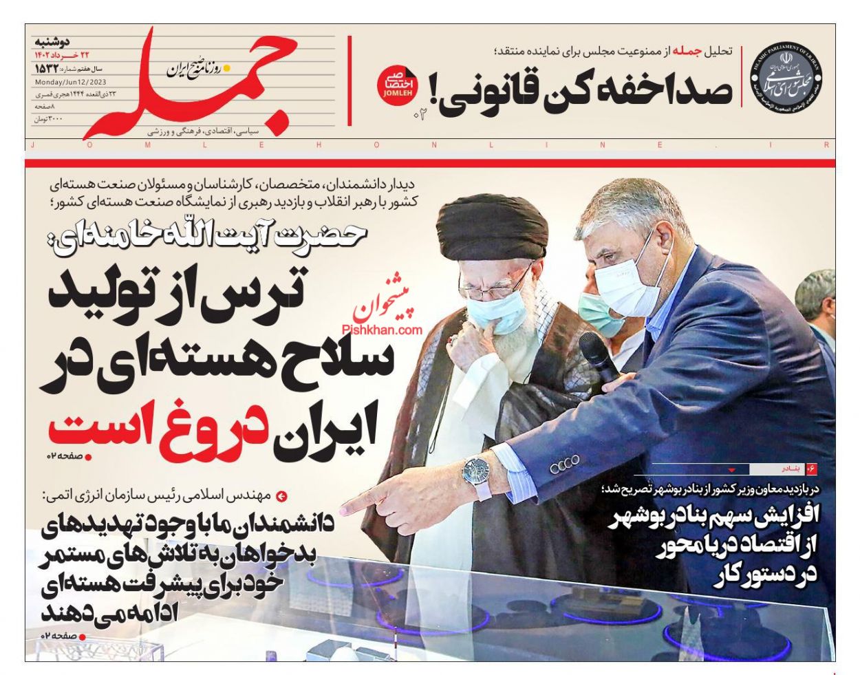 عناوین اخبار روزنامه جمله در روز دوشنبه ۲۲ خرداد