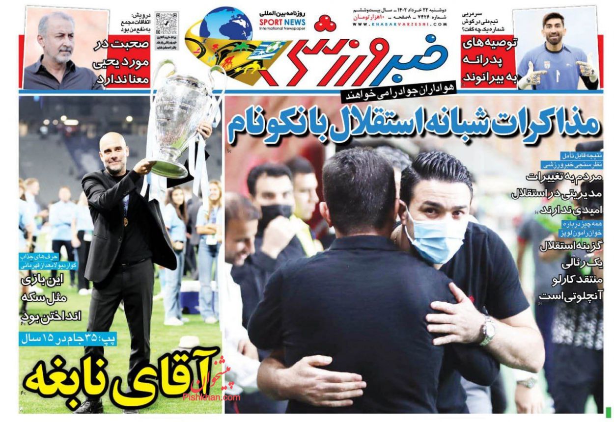 عناوین اخبار روزنامه خبر ورزشی در روز دوشنبه ۲۲ خرداد