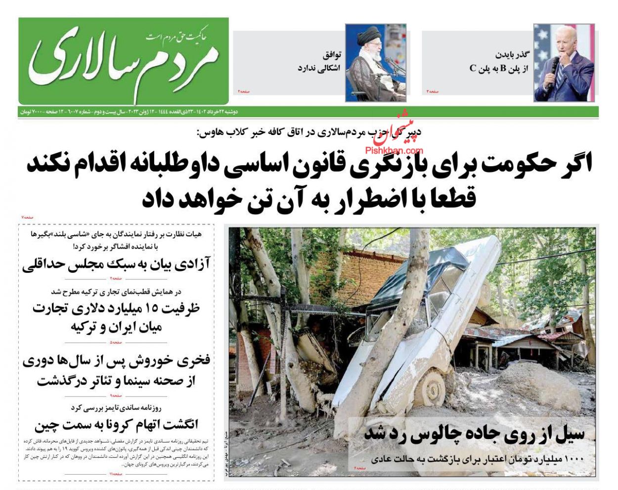 عناوین اخبار روزنامه مردم سالاری در روز دوشنبه ۲۲ خرداد
