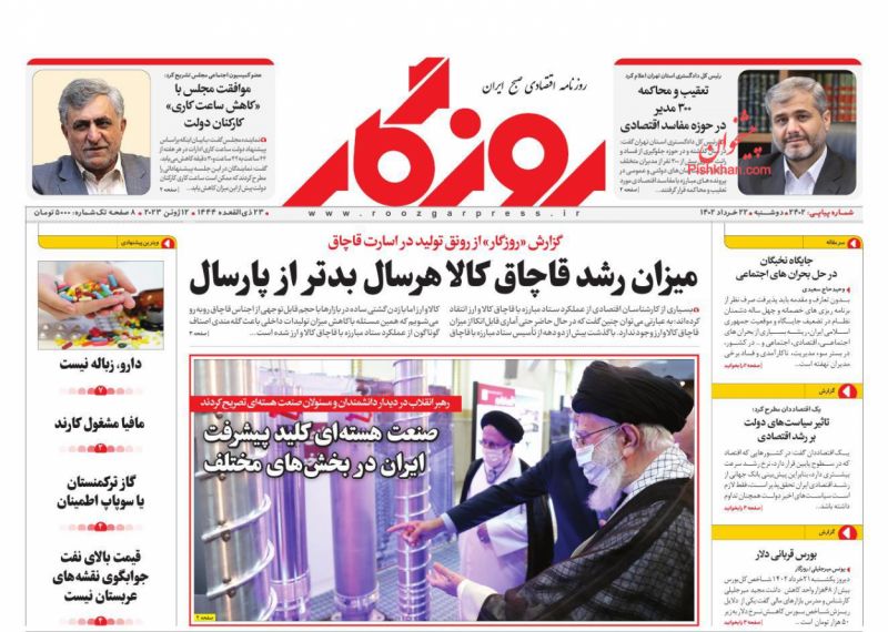 عناوین اخبار روزنامه روزگار در روز دوشنبه ۲۲ خرداد