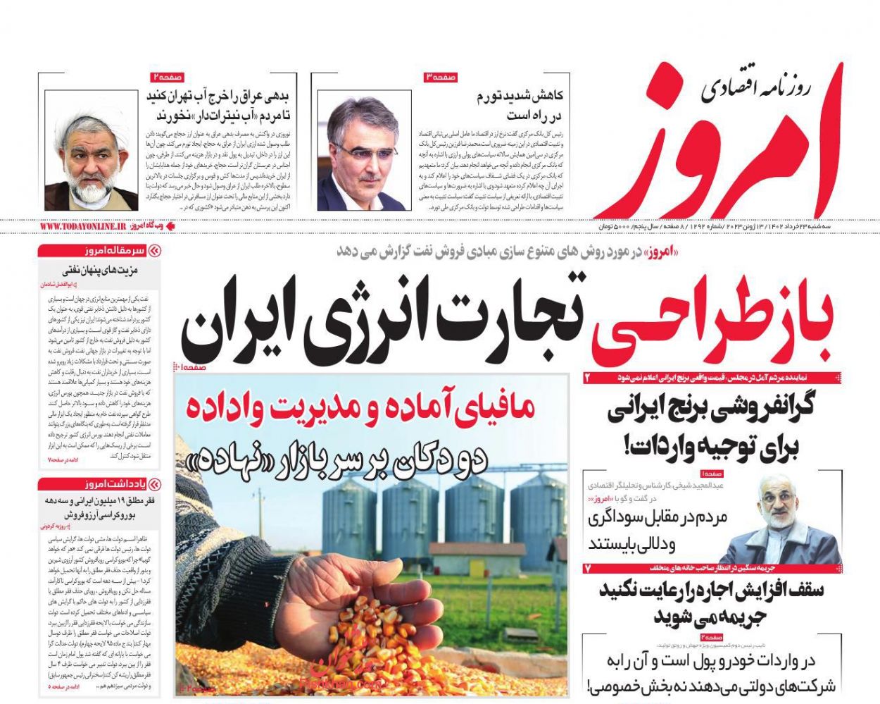 عناوین اخبار روزنامه امروز در روز سه‌شنبه ۲۳ خرداد