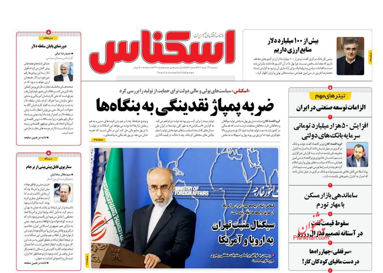 عناوین اخبار روزنامه اسکناس در روز سه‌شنبه ۲۳ خرداد