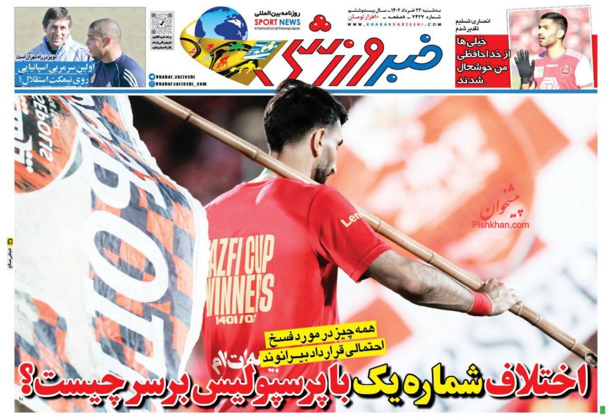 عناوین اخبار روزنامه خبر ورزشی در روز سه‌شنبه ۲۳ خرداد