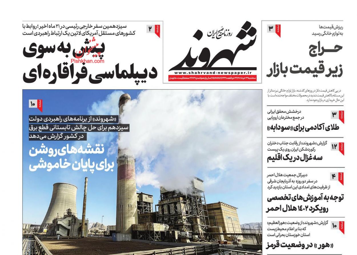 عناوین اخبار روزنامه شهروند در روز سه‌شنبه ۲۳ خرداد