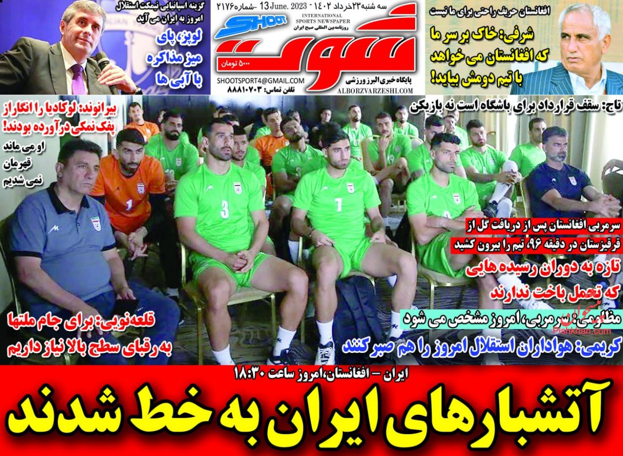 عناوین اخبار روزنامه شوت در روز سه‌شنبه ۲۳ خرداد