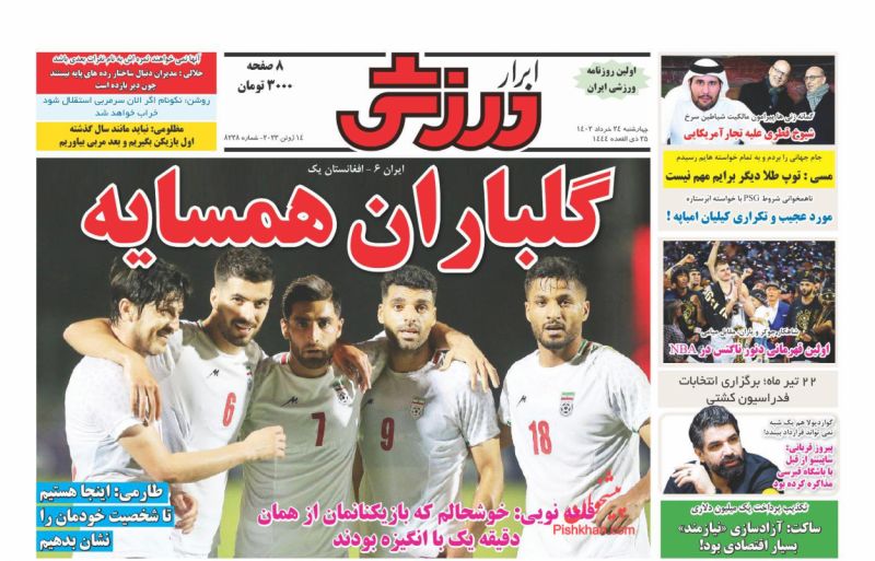 عناوین اخبار روزنامه ابرار ورزشى در روز چهارشنبه ۲۴ خرداد