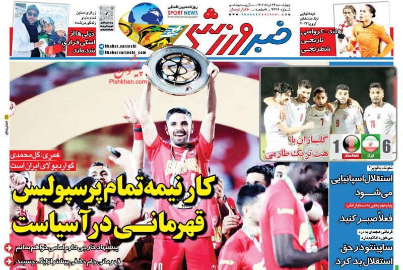 عناوین اخبار روزنامه خبر ورزشی در روز چهارشنبه ۲۴ خرداد