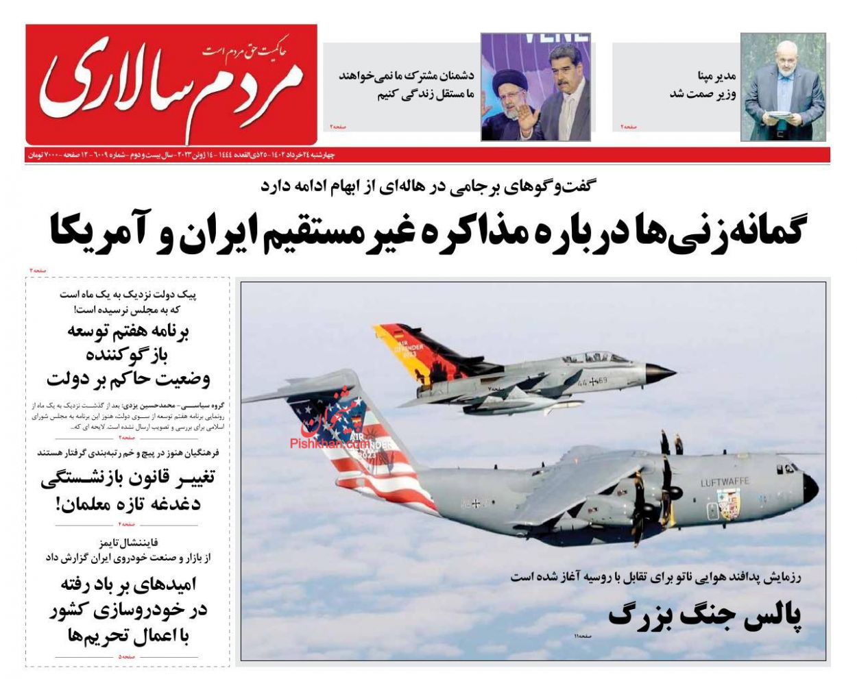 عناوین اخبار روزنامه مردم سالاری در روز چهارشنبه ۲۴ خرداد