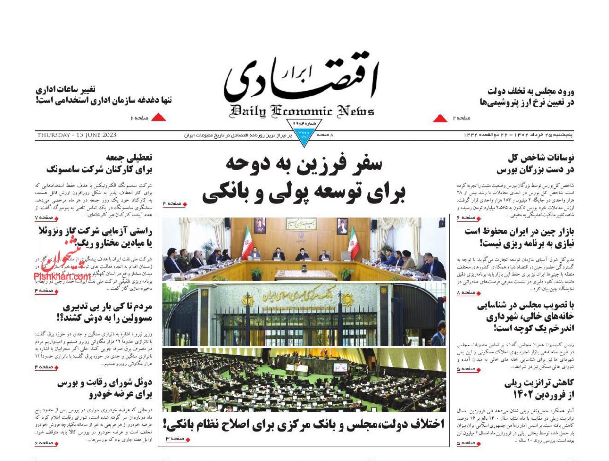 عناوین اخبار روزنامه ابرار اقتصادی در روز پنجشنبه ۲۵ خرداد