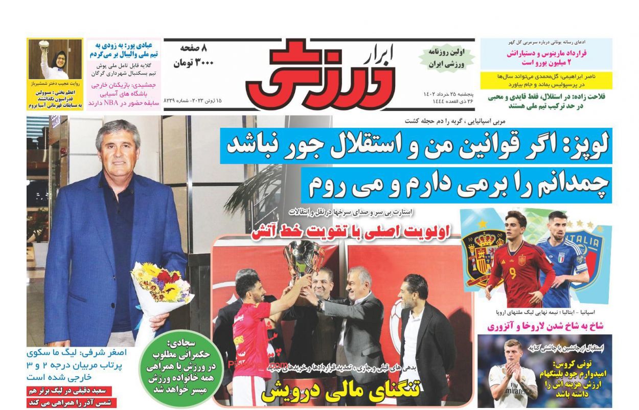 عناوین اخبار روزنامه ابرار ورزشى در روز پنجشنبه ۲۵ خرداد