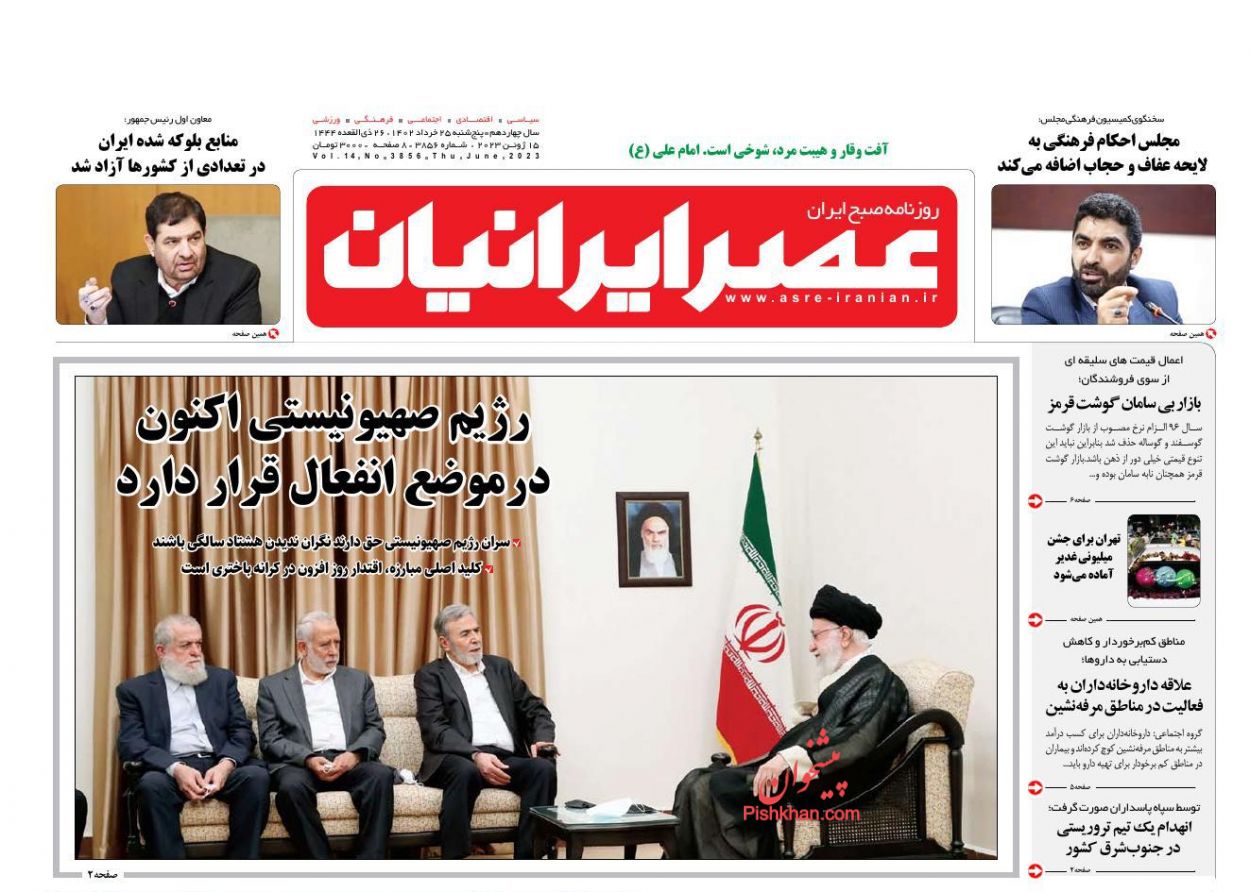 عناوین اخبار روزنامه عصر ایرانیان در روز پنجشنبه ۲۵ خرداد