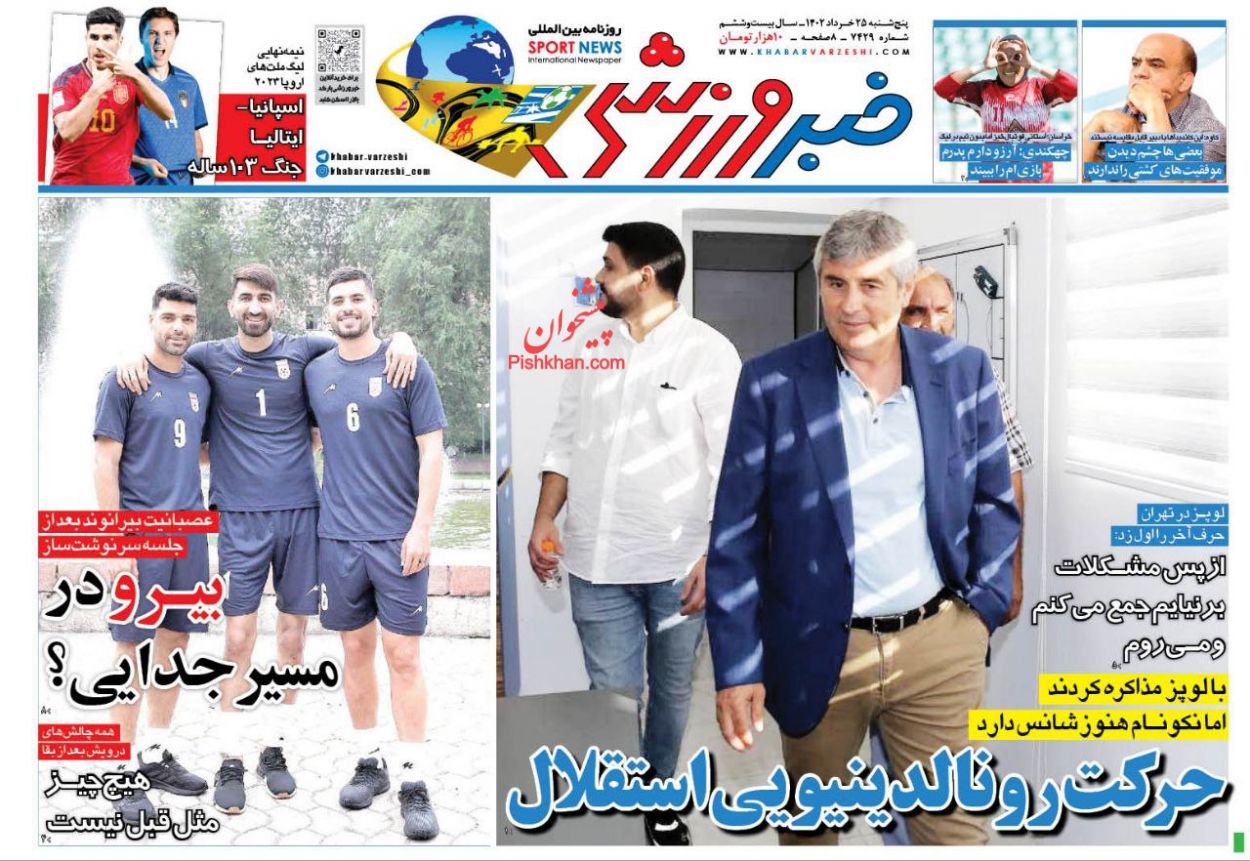 عناوین اخبار روزنامه خبر ورزشی در روز پنجشنبه ۲۵ خرداد