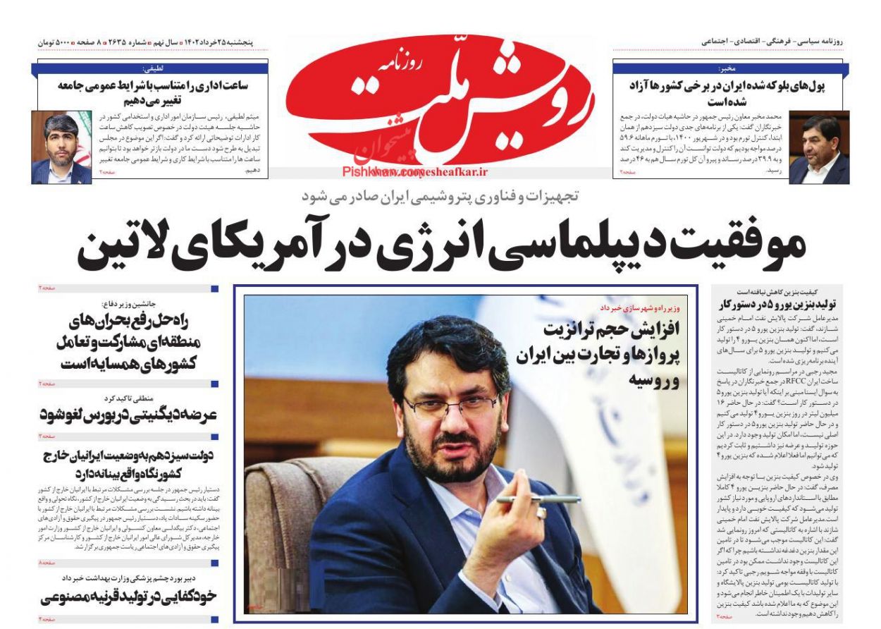 عناوین اخبار روزنامه رویش ملت در روز پنجشنبه ۲۵ خرداد