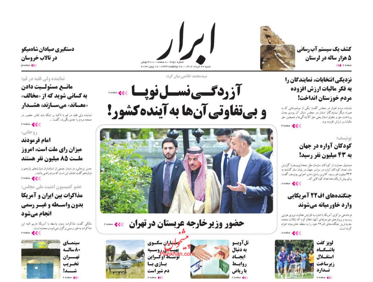 عناوین اخبار روزنامه ابرار در روز شنبه ۲۷ خرداد