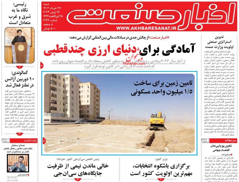 عناوین اخبار روزنامه اخبار صنعت در روز شنبه ۲۷ خرداد