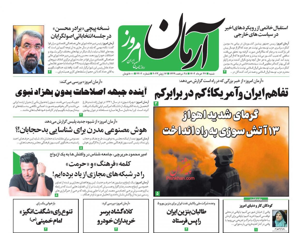 عناوین اخبار روزنامه آرمان امروز در روز شنبه ۲۷ خرداد