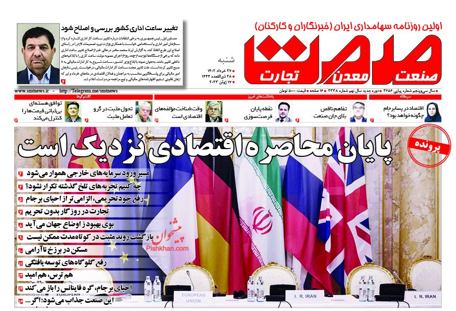 عناوین اخبار روزنامه صمت در روز شنبه ۲۷ خرداد