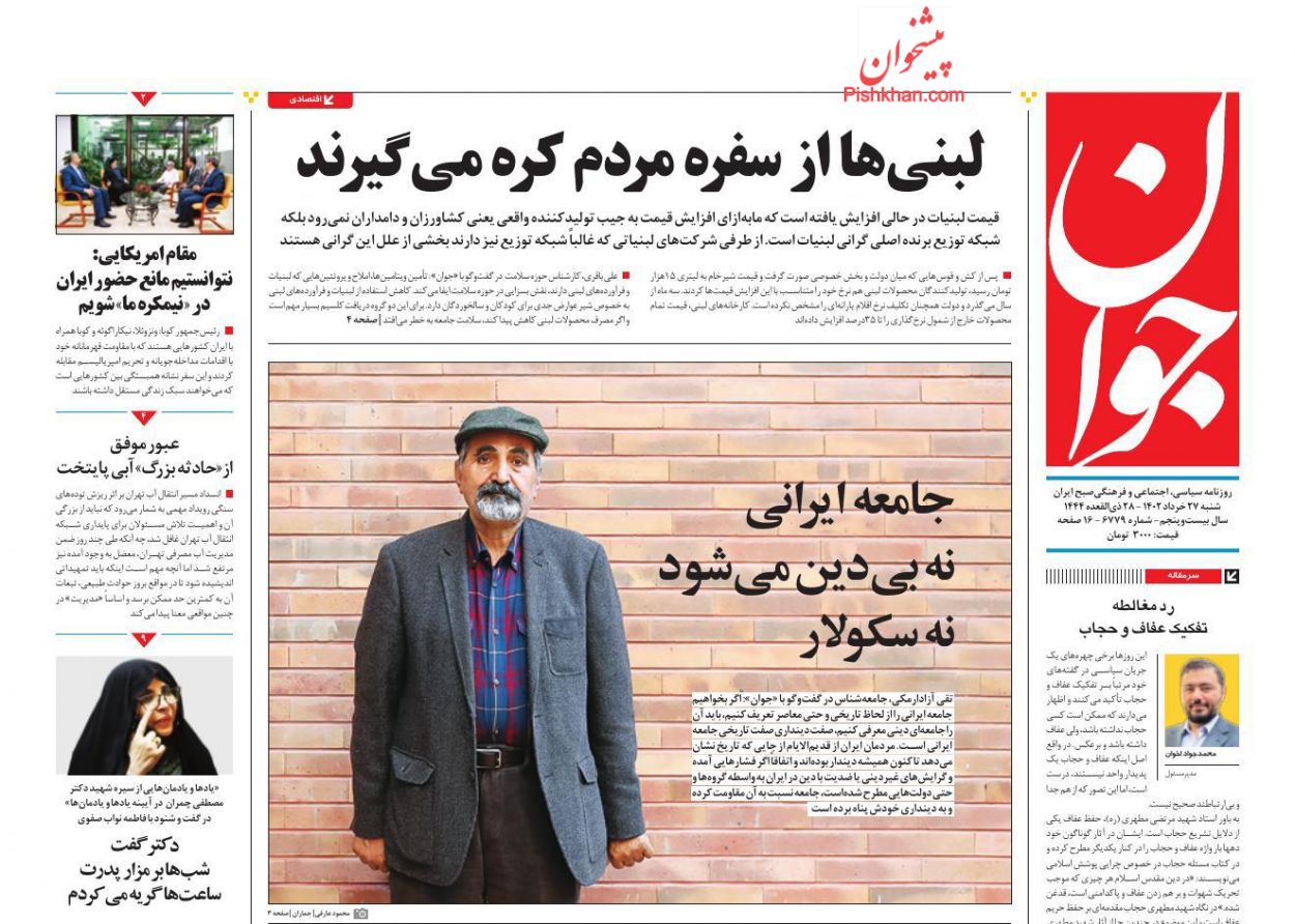عناوین اخبار روزنامه جوان در روز شنبه ۲۷ خرداد