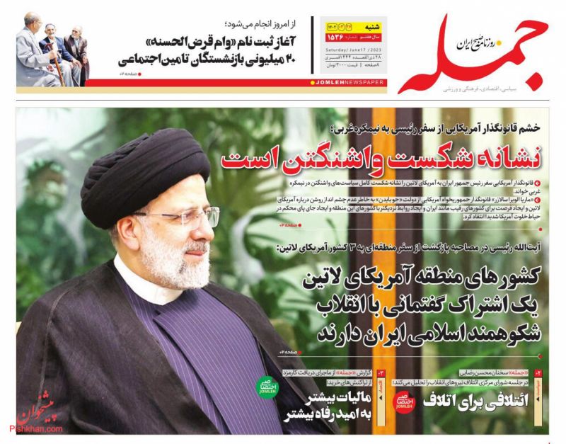 عناوین اخبار روزنامه جمله در روز شنبه ۲۷ خرداد