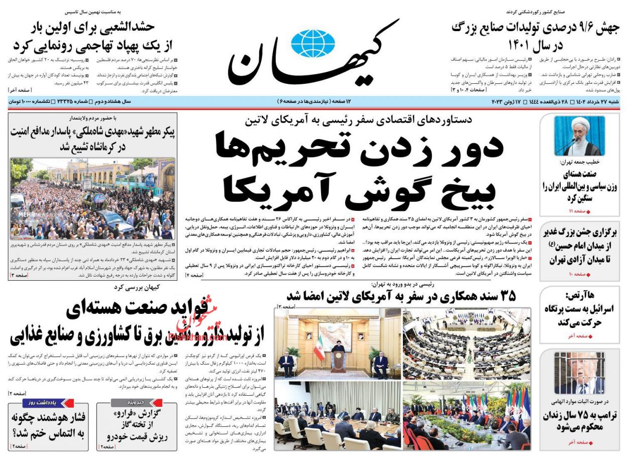 عناوین اخبار روزنامه کيهان در روز شنبه ۲۷ خرداد