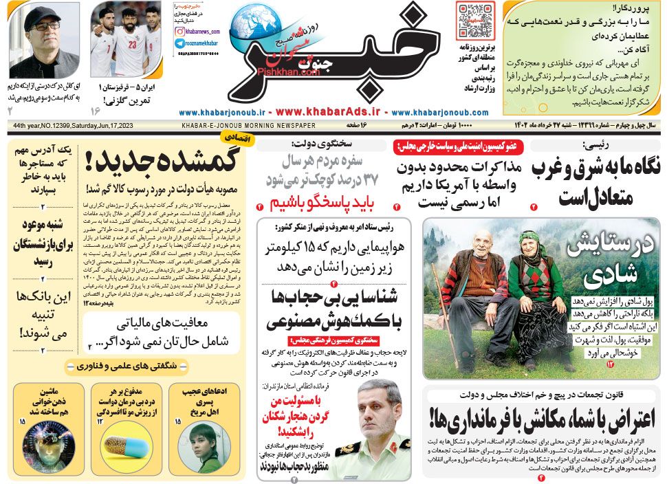 عناوین اخبار روزنامه خبر جنوب در روز شنبه ۲۷ خرداد