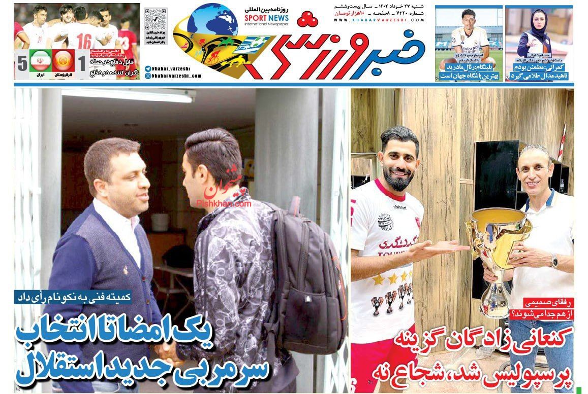 عناوین اخبار روزنامه خبر ورزشی در روز شنبه ۲۷ خرداد