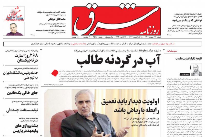 عناوین اخبار روزنامه شرق در روز شنبه ۲۷ خرداد