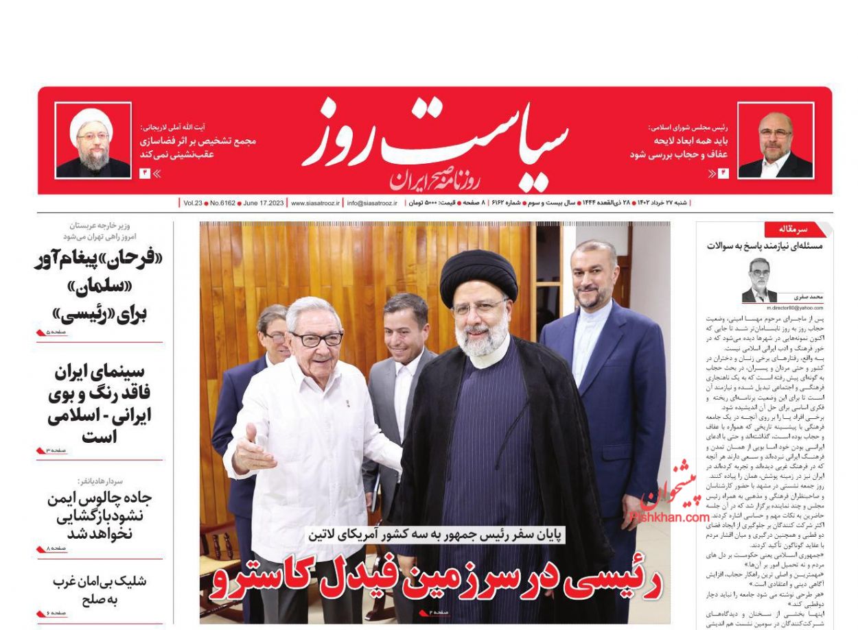 عناوین اخبار روزنامه سیاست روز در روز شنبه ۲۷ خرداد