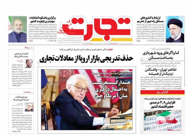 عناوین اخبار روزنامه تجارت در روز شنبه ۲۷ خرداد
