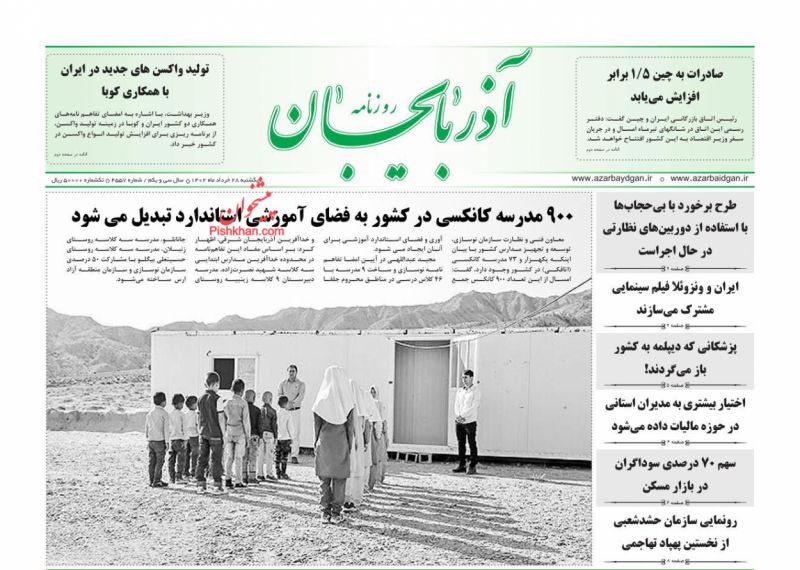 عناوین اخبار روزنامه آذربایجان در روز یکشنبه‌ ۲۸ خرداد