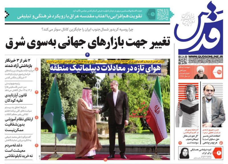 عناوین اخبار روزنامه قدس در روز یکشنبه‌ ۲۸ خرداد