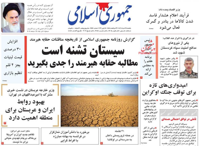 عناوین اخبار روزنامه جمهوری اسلامی در روز یکشنبه‌ ۲۸ خرداد