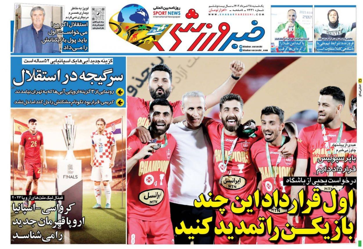 عناوین اخبار روزنامه خبر ورزشی در روز یکشنبه‌ ۲۸ خرداد